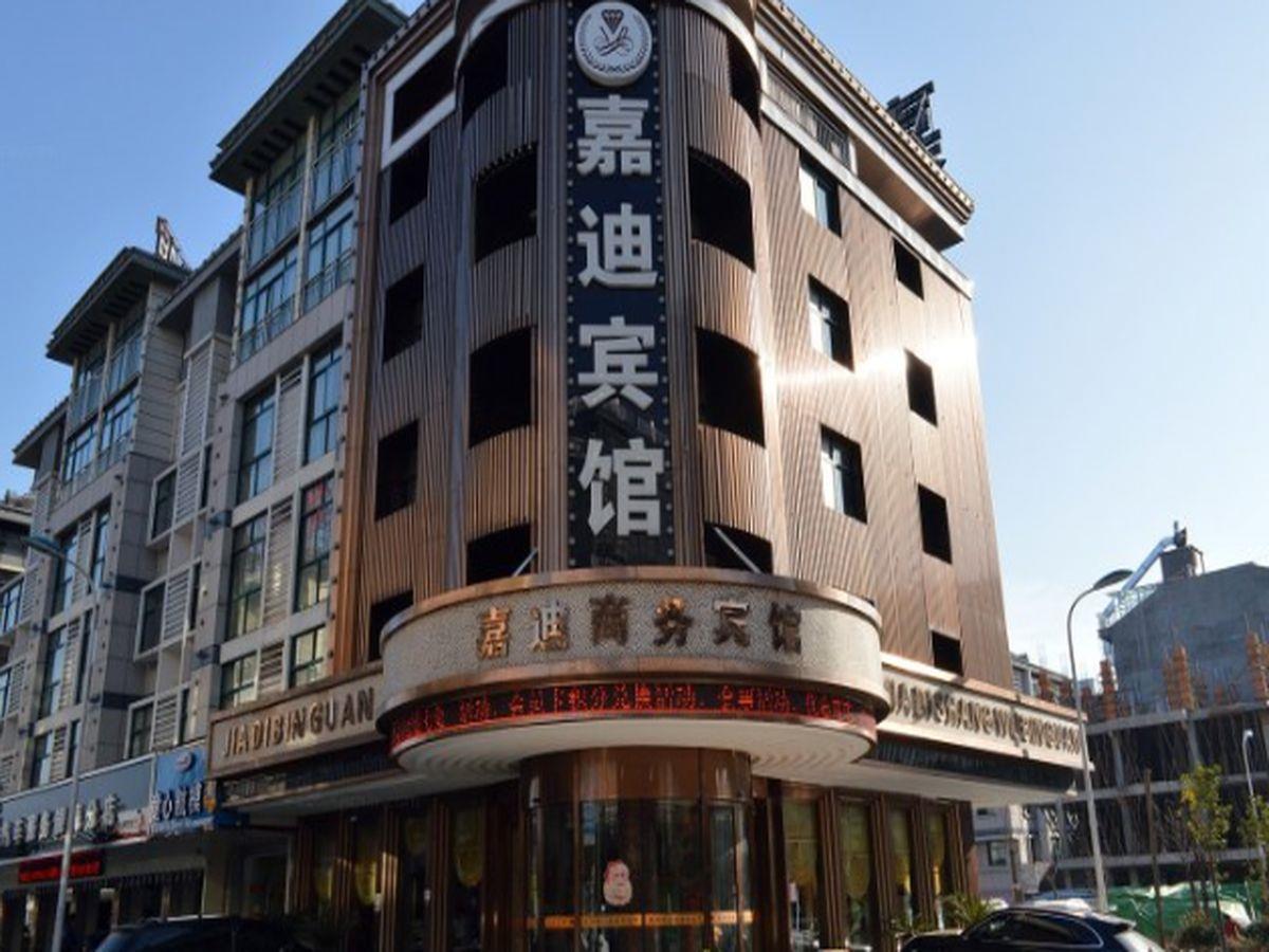 Jiadi Hotel Yiwu  Exterior foto